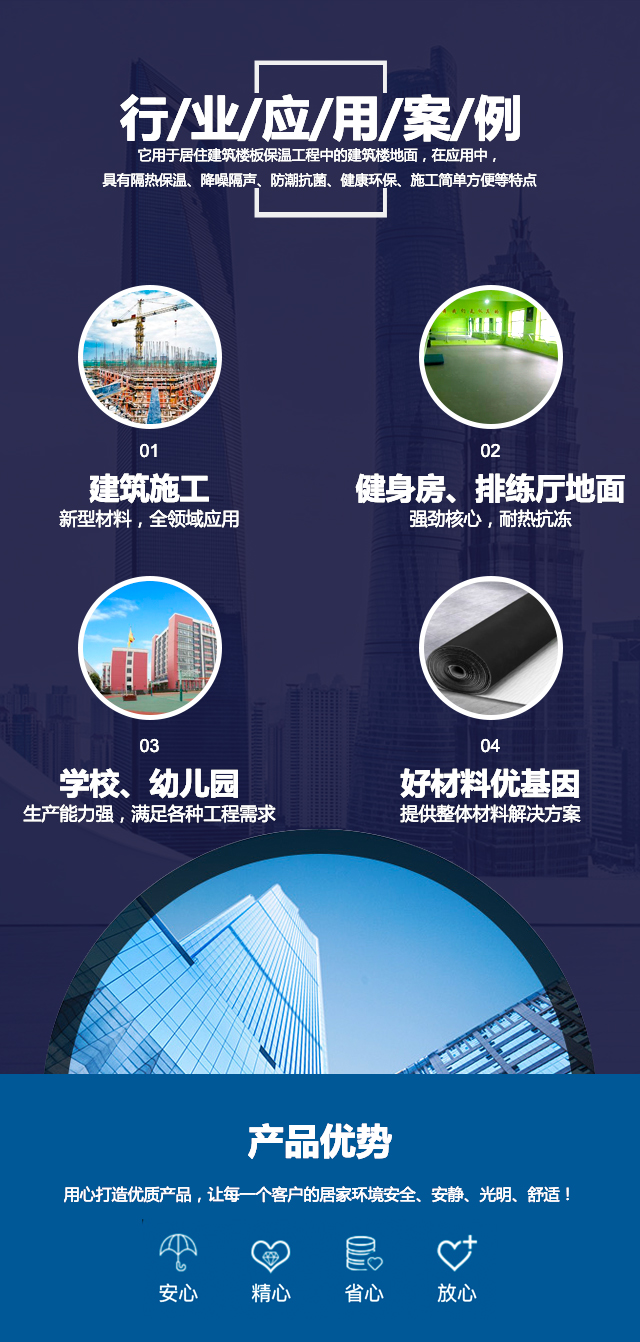 豐億幕墻材料